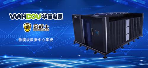 极寒天气数据中心如何应对？